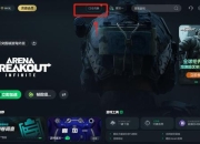 无限游戏攻略资源不足与进度卡顿难题高效解决指南