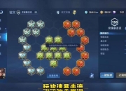 王者荣耀铭文攻略 痛点剖析与解决之道