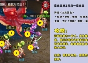 梦幻西游天罡印之谋攻略痛点与解决方案