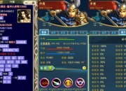 幻想三国攻略大全 痛点剖析与解决之道