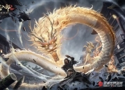 金庸正版授权 《天龙八部2》手游带您共赴聚贤庄