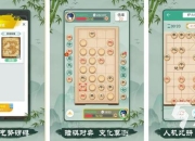 线下象棋小游戏：智慧与策略的对弈