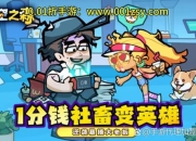 《街头卖热狗：趣味十足的小游戏》