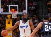 哈登24+7+5率快船激战魔术-6连胜终结战全程直播