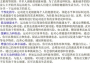 运动不累的奥秘：科学原理与高效锻炼策略解析