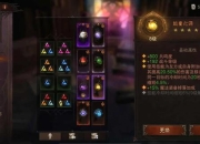 暗黑三S12新手攻略核心要点全解析