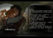 末日启示游戏攻略之隐藏任务全解析