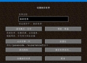 我的世界下界生存完全攻略安全探索与资源收集高效技巧指南