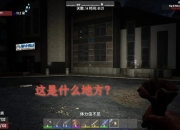 七日杀新游戏视频解说 精彩瞬间全解析