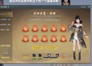 剑网三全门派试炼成就速通指南隐藏任务与高分获取技巧