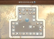 水滴游戏通关秘籍：掌握关键技巧轻松解锁隐藏关卡