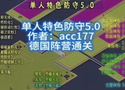 红警手游联盟制胜秘籍全面解析新手进阶必备战术与资源管理攻略