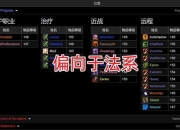 魔兽学院全职业进阶指南与隐藏任务速通技巧解析