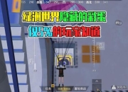 186游戏解说深度解析全流程通关攻略与隐藏彩蛋揭秘教程