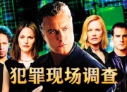CSI犯罪现场调查全案件通关技巧与隐藏线索深度解析指南