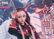 《终末阵线：伊诺贝塔》10.12测试在即 测试亮点抢先看