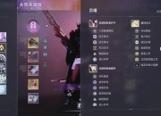 赏金猎人最新版本高胜率出装攻略与实战搭配技巧解析