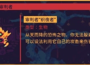 逆刃终极BOSS无伤打法教学与隐藏剧情深度解析指南