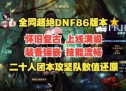 安图恩单人挑战奖励全解析与高效通关技巧分享