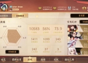 决战平安京新手完全攻略