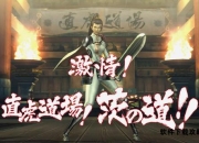 战国BASARA4皇完全攻略手册