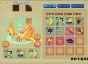 造梦西游OL全方位攻略手册