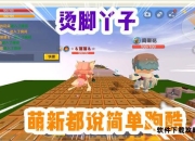 迷你世界重力调节完全指南