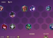 大皇帝丹阳战役制胜秘籍：高效阵容搭配与资源分配实战技巧全解析