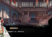 皇帝游戏宫女好感速刷技巧与关键剧情选择指南