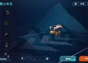 网易创造性实时竞技手游《重装上阵》7月26日登陆国服