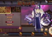 神仙道副本速通攻略隐藏关卡解锁与资源高效获取技巧全解析