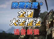 苹果史上最坑爹游戏全关卡隐藏彩蛋解锁技巧与通关秘籍大揭秘