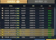 生死高手进阶秘籍：武器选择与地图实战快速提升攻略