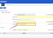 上海口岸EIR下载操作指南：步骤解析与系统入口指引
