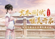 《延禧攻略之凤凰于飞》玄冬测试定档11月4日