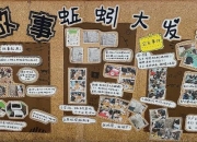 蚯蚓游戏全关卡通关技巧与隐藏道具收集攻略详解