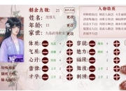 女官之路深度解析宫廷晋升秘诀与剧情选择全攻略指南