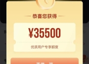 洋钱罐借款下载_正规平台快速申请指南-安全借贷极速到账