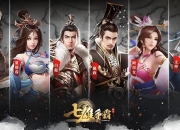 七雄争霸手游深度解析武将养成与国战策略高效冲榜攻略指南