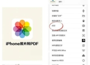 PDFEdit下载教程：免费获取及安装步骤详解