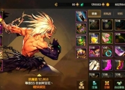 魔域手游狂战士技能连招与装备搭配进阶攻略指南