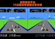 赛车酷游戏攻略操作难点多五大技巧助你轻松称霸赛道