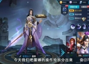 露娜连招总失误？英雄攻略助你月下无限连