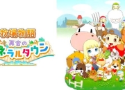 牧场物语矿石镇攻略资源不足与时间管理难题一站式解决指南