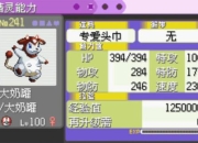 口袋妖怪漆黑的魅影一周目攻略卡关难点解析与通关技巧指南