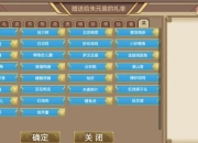 皇上吉祥游戏攻略资源不足与升级难题一次解决高效玩法解析