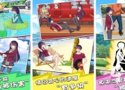 虚拟男友游戏好感度拉满秘籍：角色性格与自定义技巧全解析