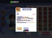 左香右尘终极攻略十大隐藏关卡通关技巧与装备推荐