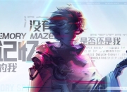 破茧入梦 《修普诺斯》梦蝶测试正式启动