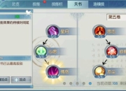 征途手游电法技能加点与装备搭配指南：国战群攻与生存技巧全解析